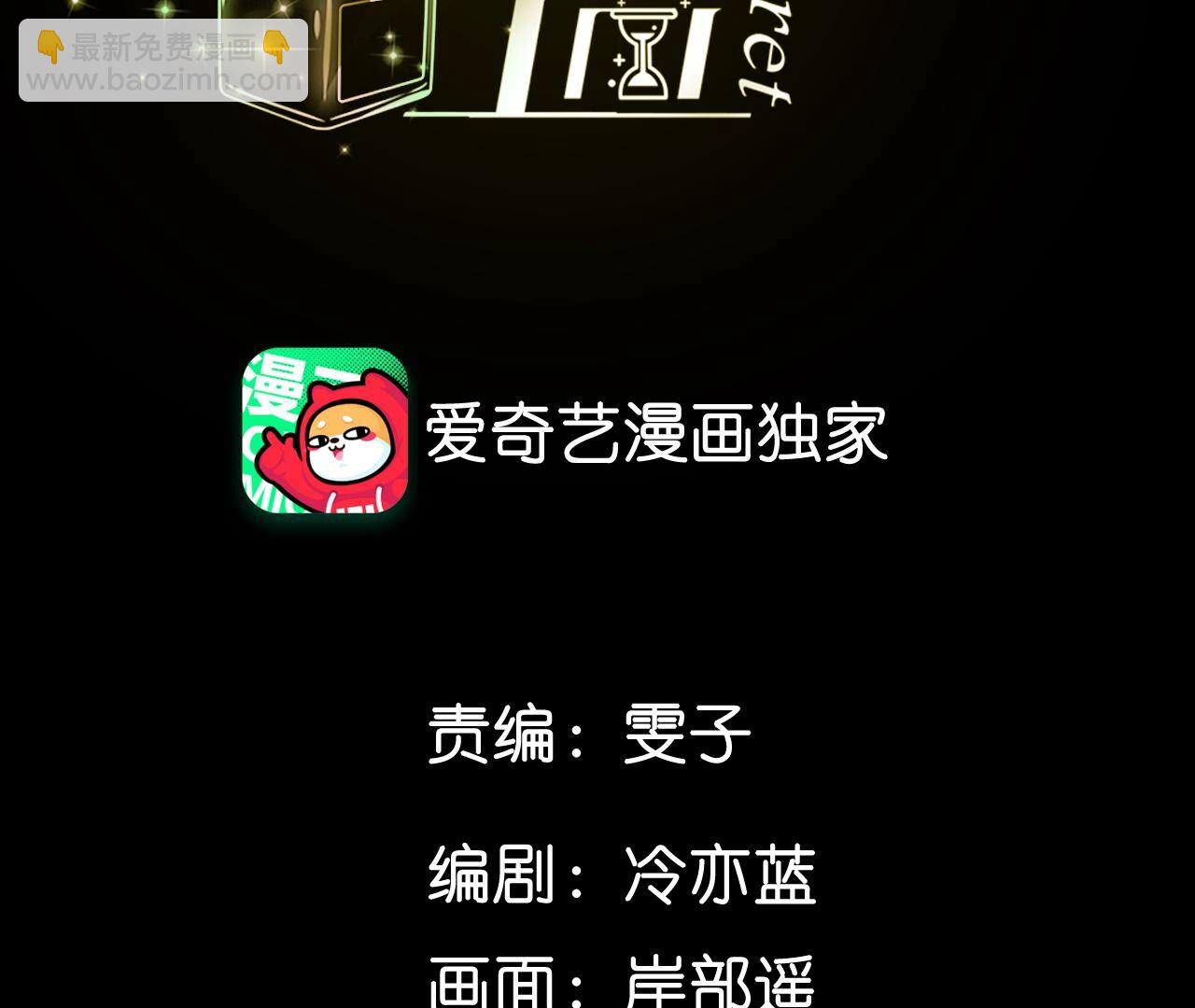 男友半糖半鹽 - 第85話 求婚(1/2) - 4