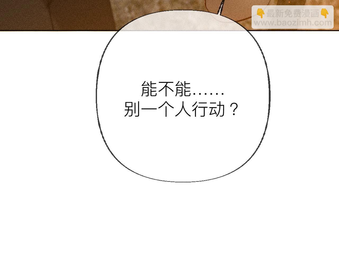 男友半糖半鹽 - 第85話 求婚(2/2) - 6