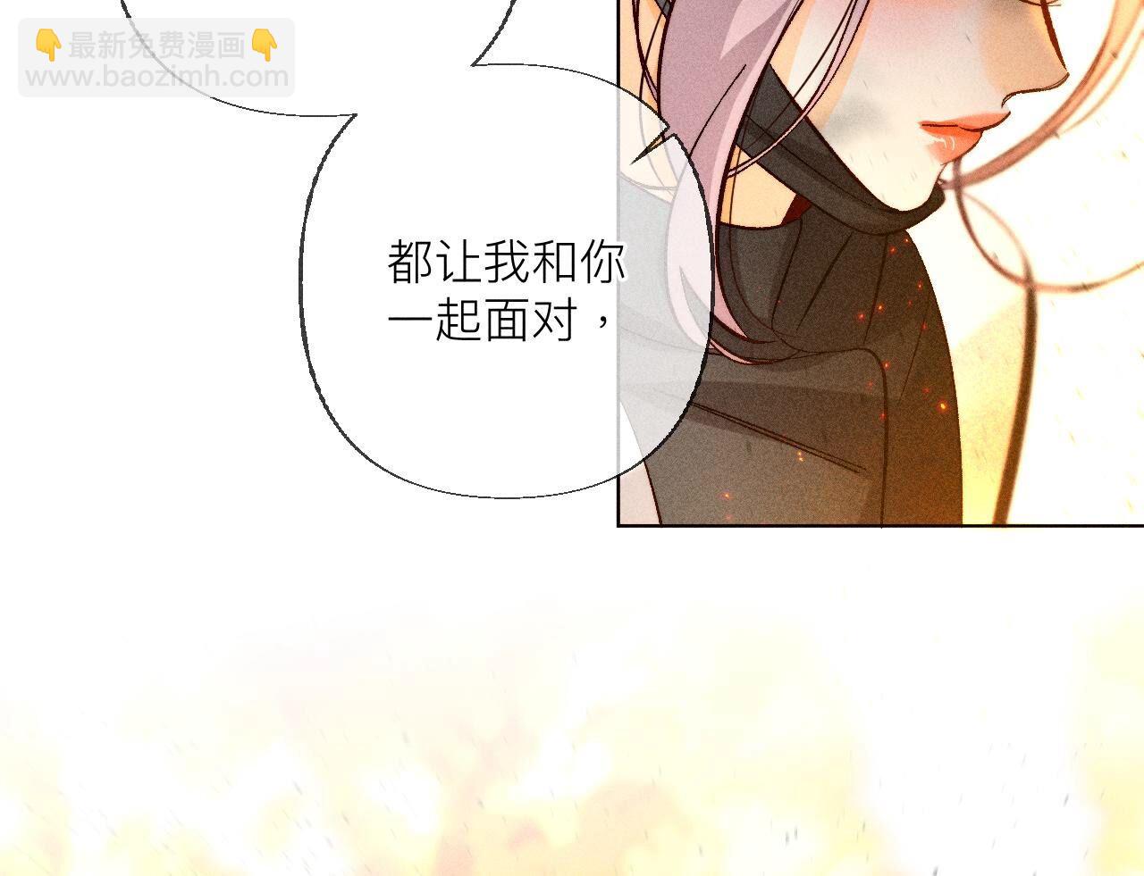 男友半糖半鹽 - 第85話 求婚(2/2) - 2