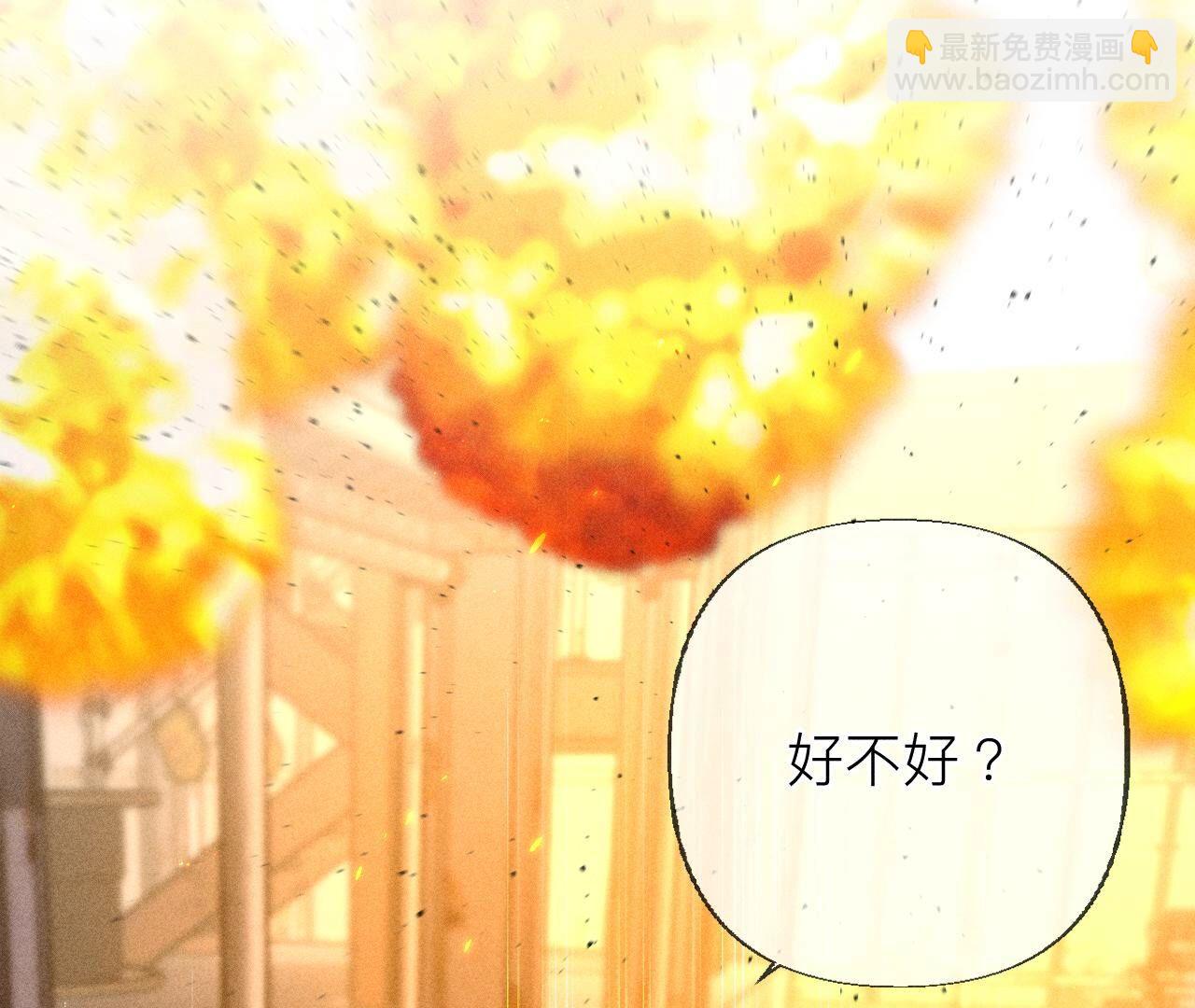 男友半糖半鹽 - 第85話 求婚(2/2) - 3