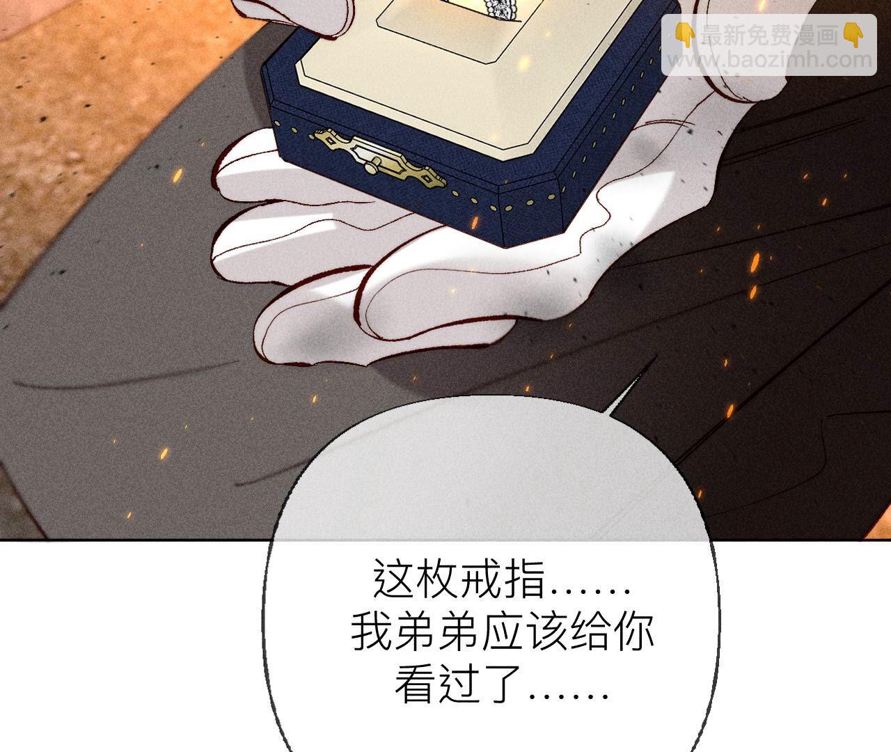 男友半糖半鹽 - 第85話 求婚(2/2) - 1