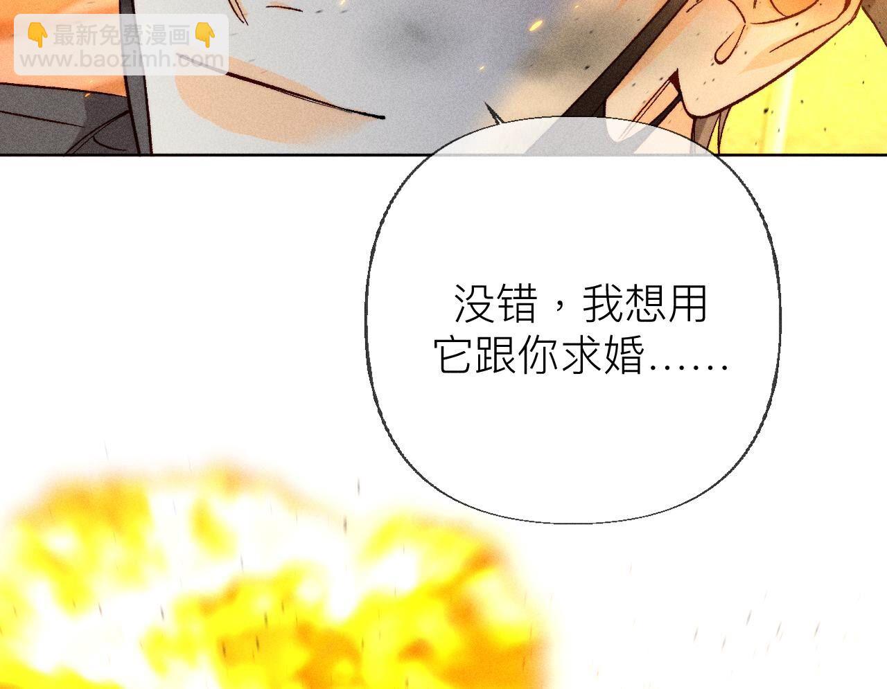 男友半糖半鹽 - 第85話 求婚(2/2) - 3