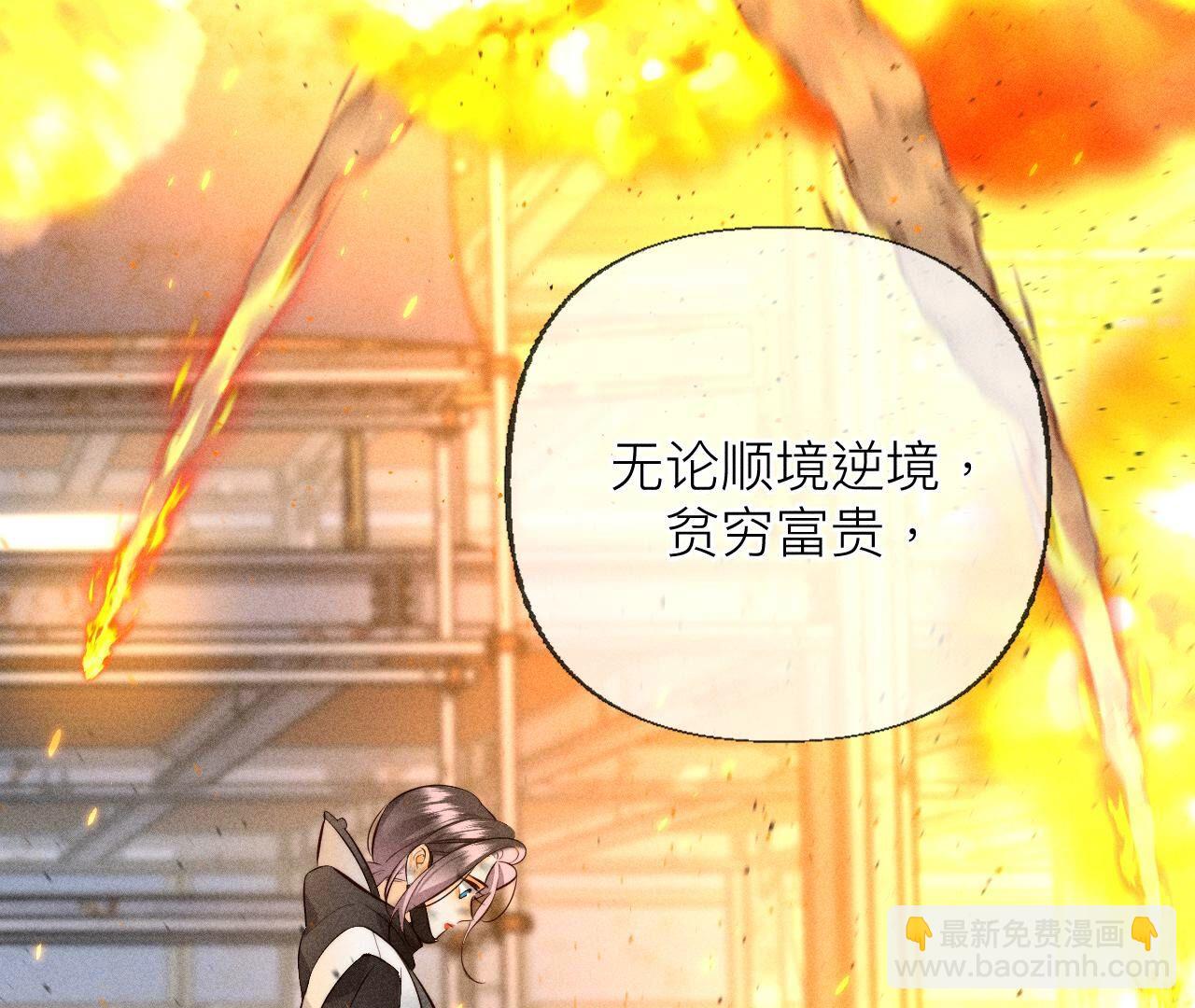 男友半糖半鹽 - 第85話 求婚(2/2) - 5