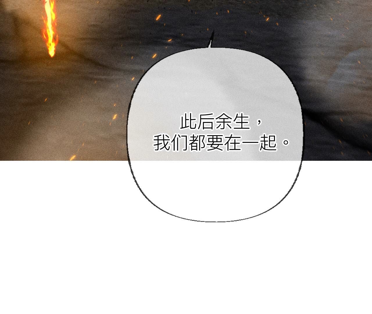 男友半糖半鹽 - 第85話 求婚(2/2) - 7