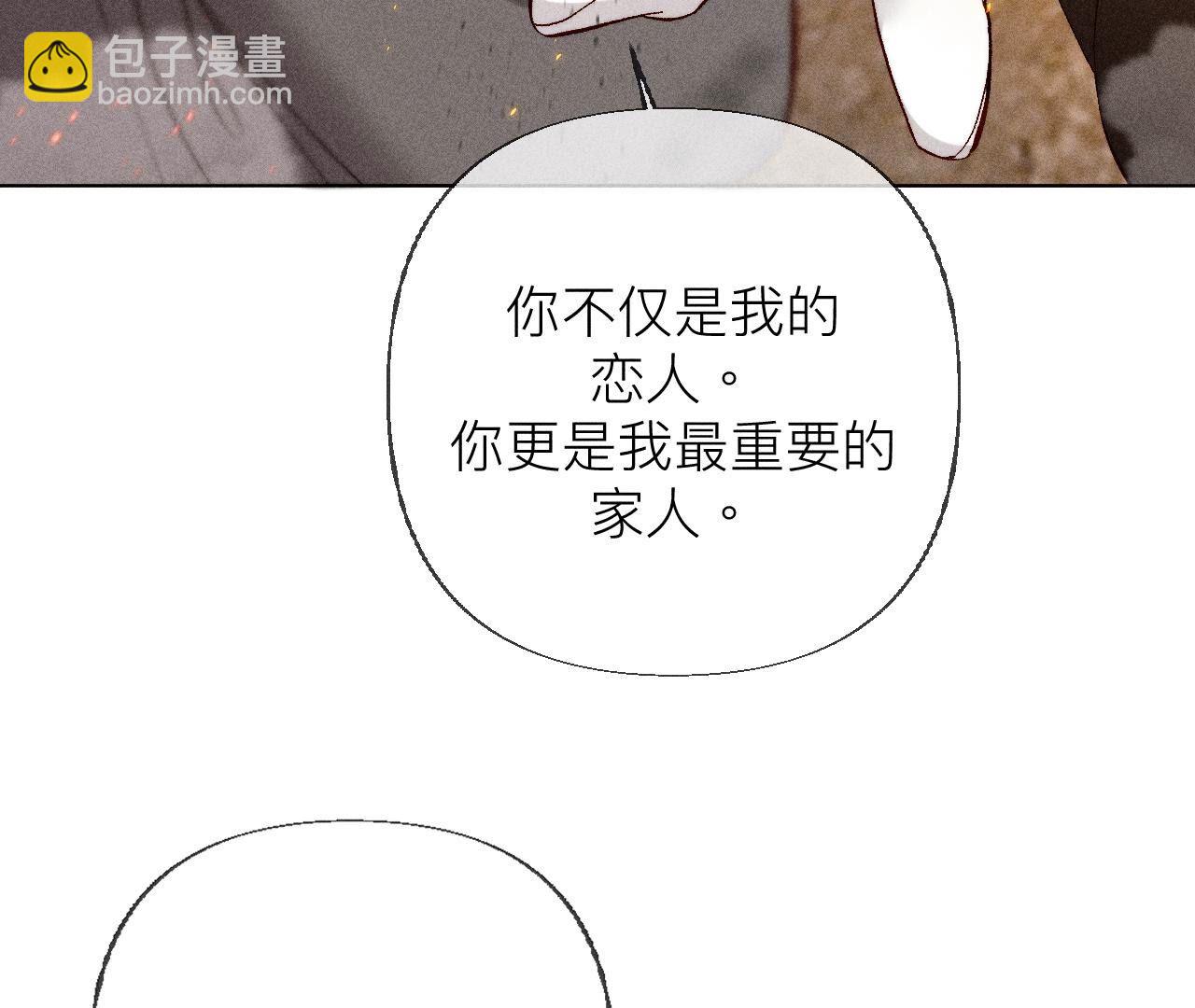 男友半糖半鹽 - 第85話 求婚(2/2) - 5