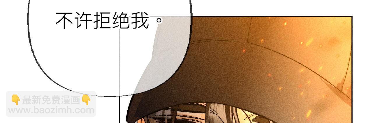 男友半糖半鹽 - 第85話 求婚(2/2) - 6