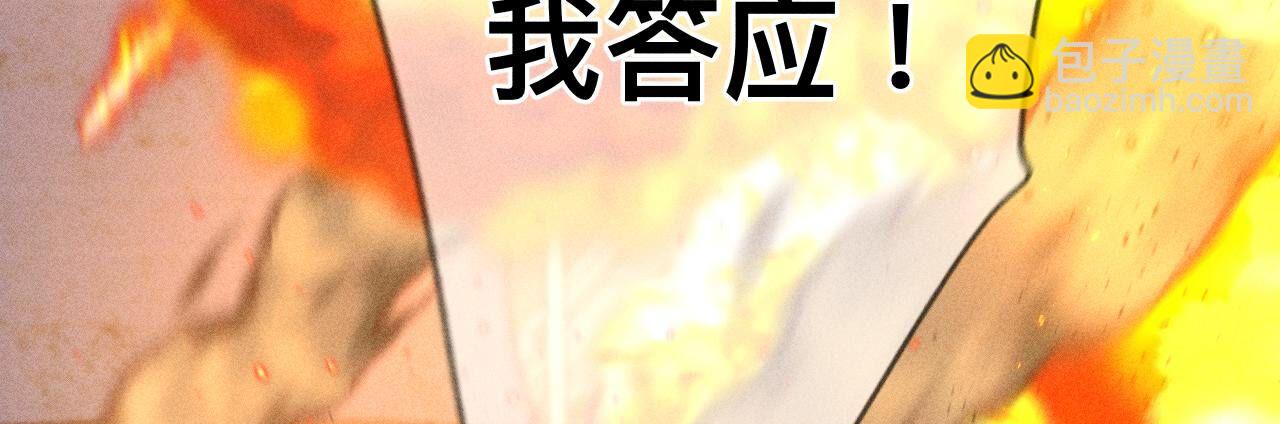 男友半糖半鹽 - 第85話 求婚(2/2) - 3