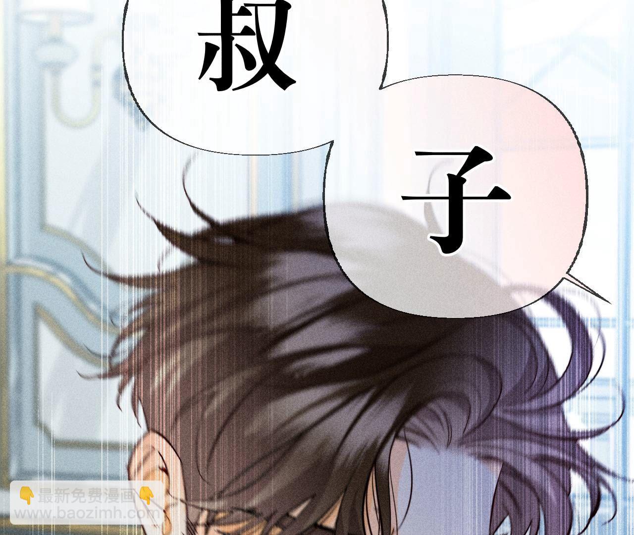 男友半糖半鹽 - 第87話 你敢綠我？(1/2) - 5