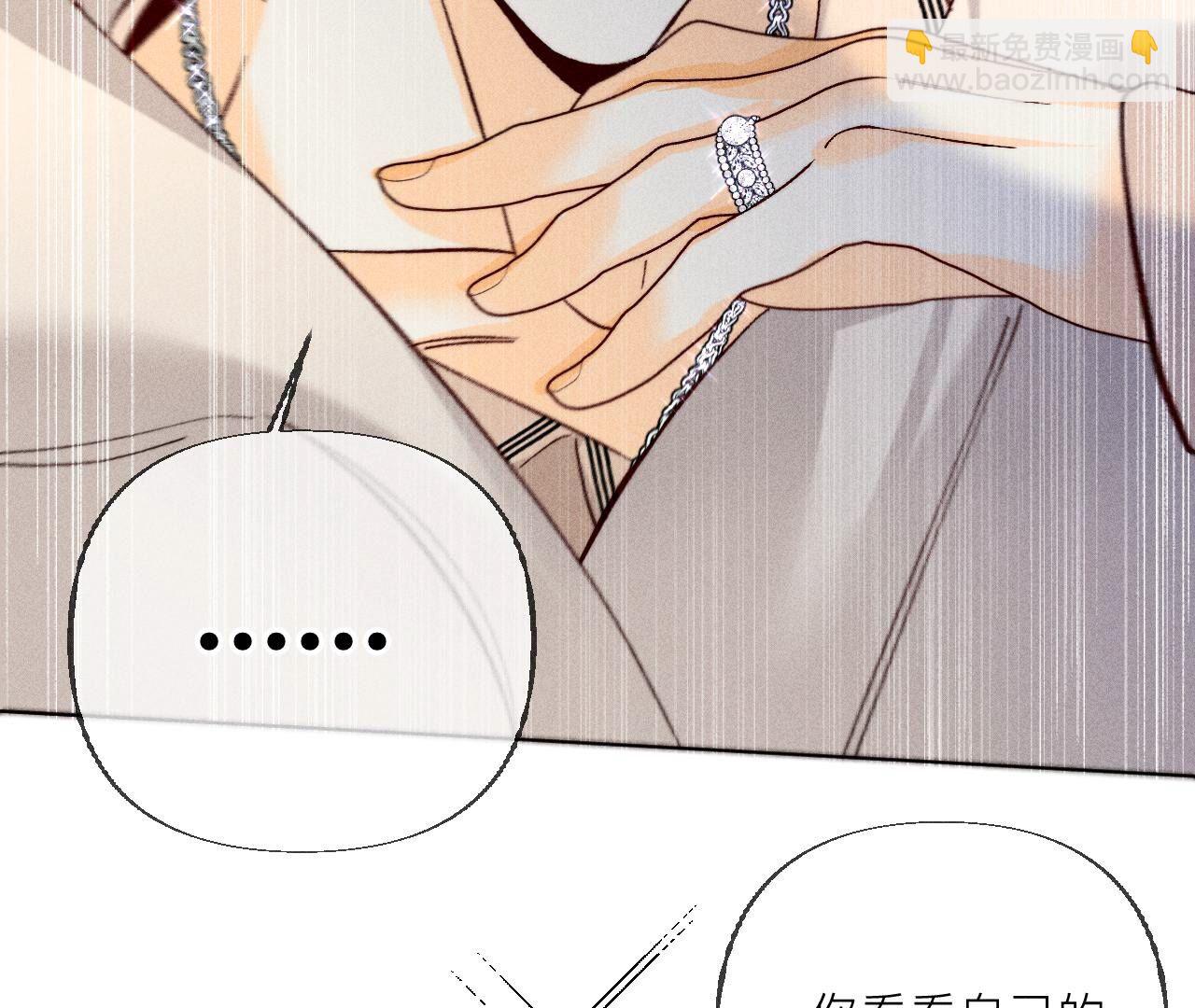 男友半糖半鹽 - 第87話 你敢綠我？(1/2) - 7