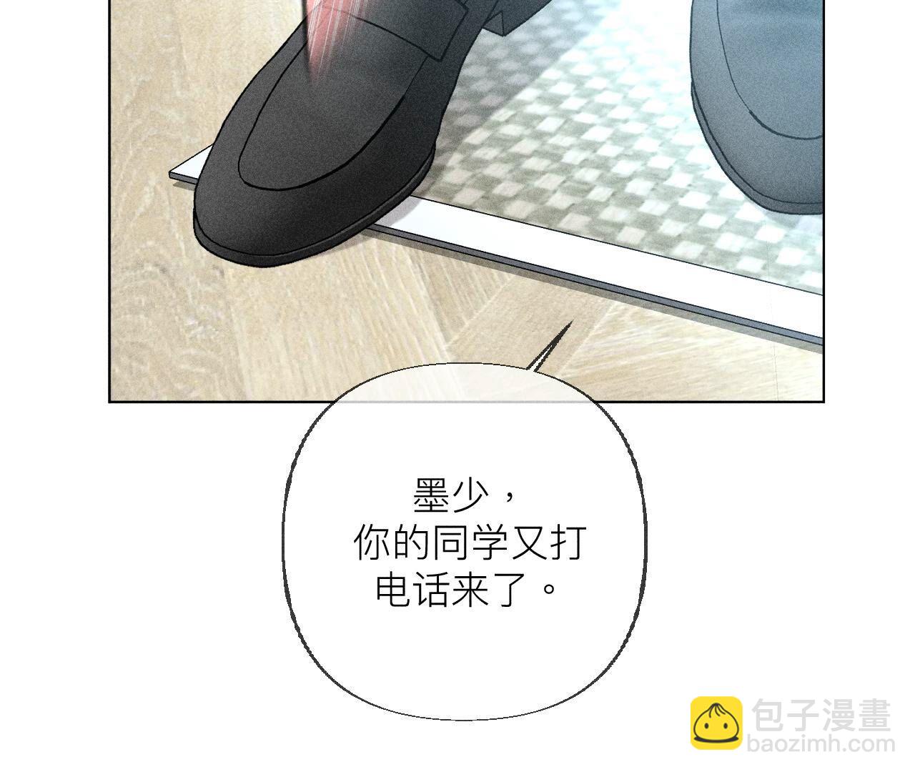 男友半糖半鹽 - 第87話 你敢綠我？(1/2) - 5