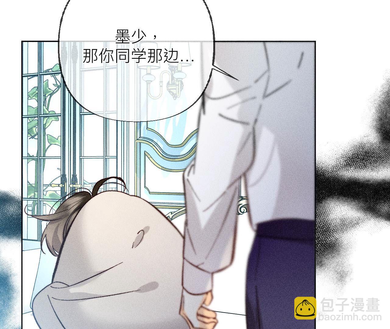 男友半糖半鹽 - 第87話 你敢綠我？(1/2) - 6