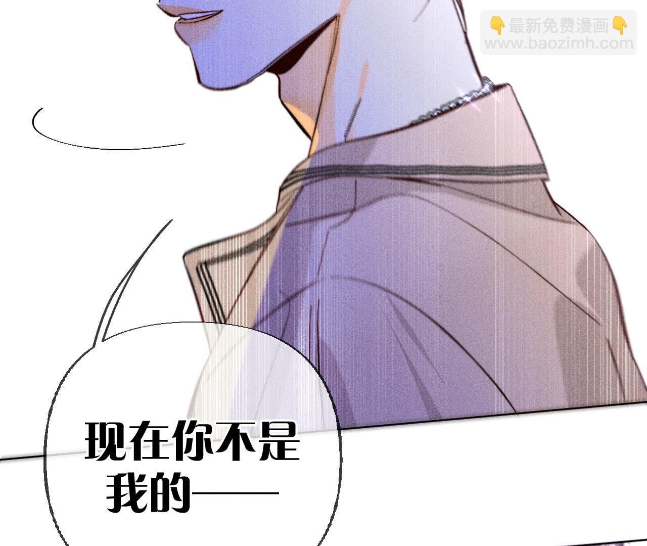 男友半糖半鹽 - 第87話 你敢綠我？(1/2) - 2