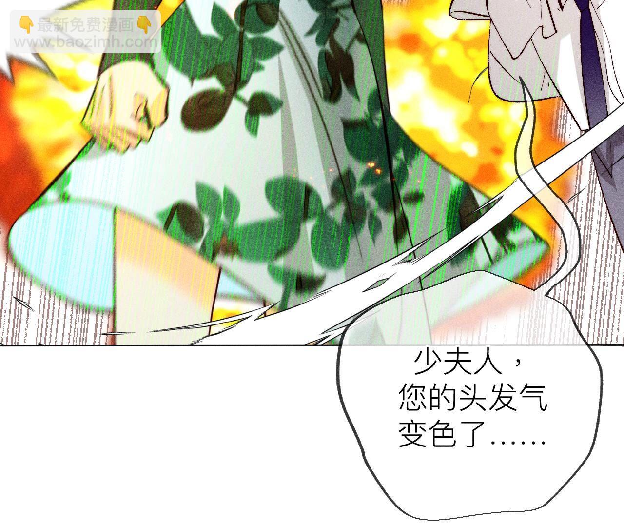 男友半糖半鹽 - 第87話 你敢綠我？(2/2) - 5