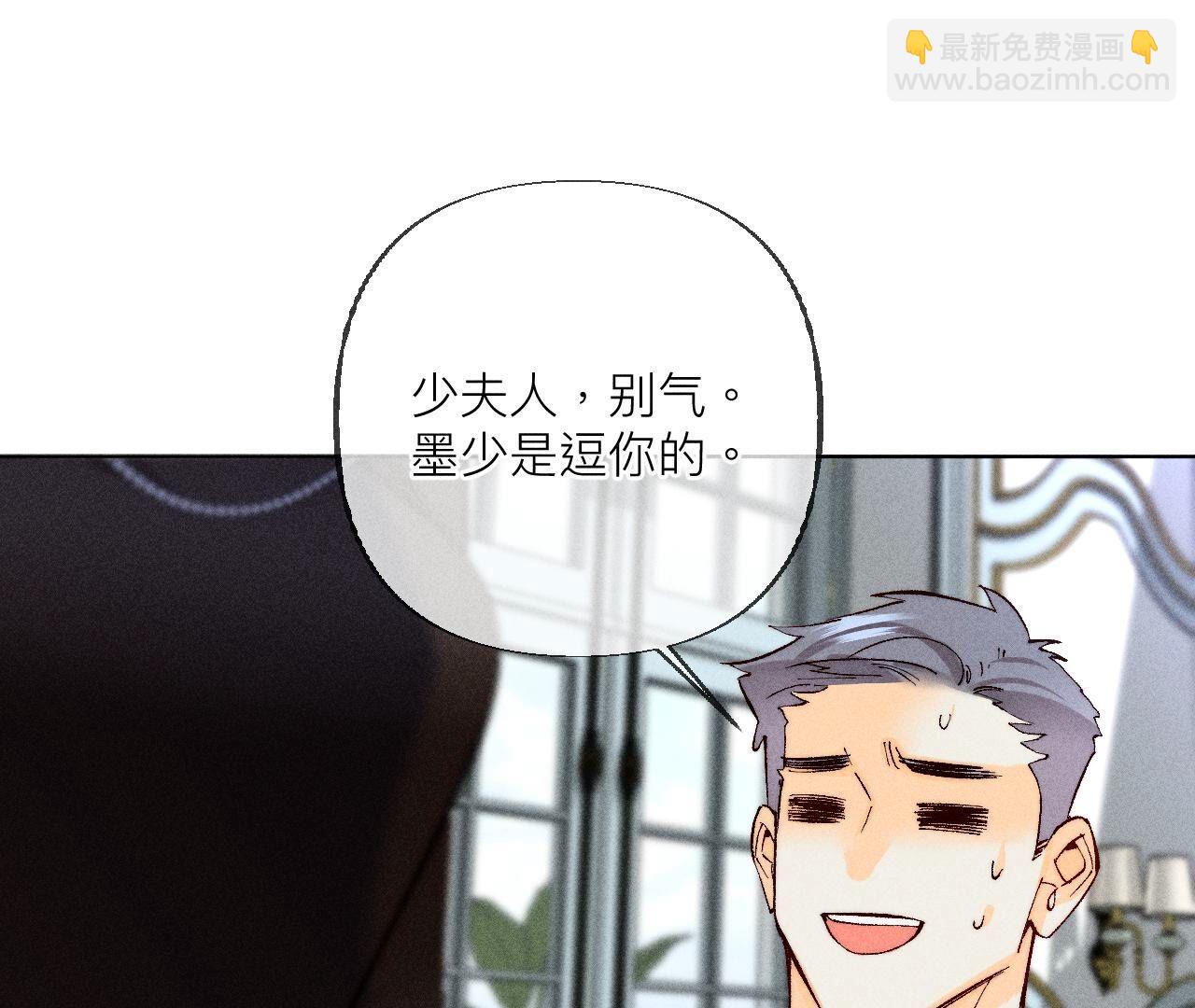 男友半糖半鹽 - 第87話 你敢綠我？(2/2) - 7