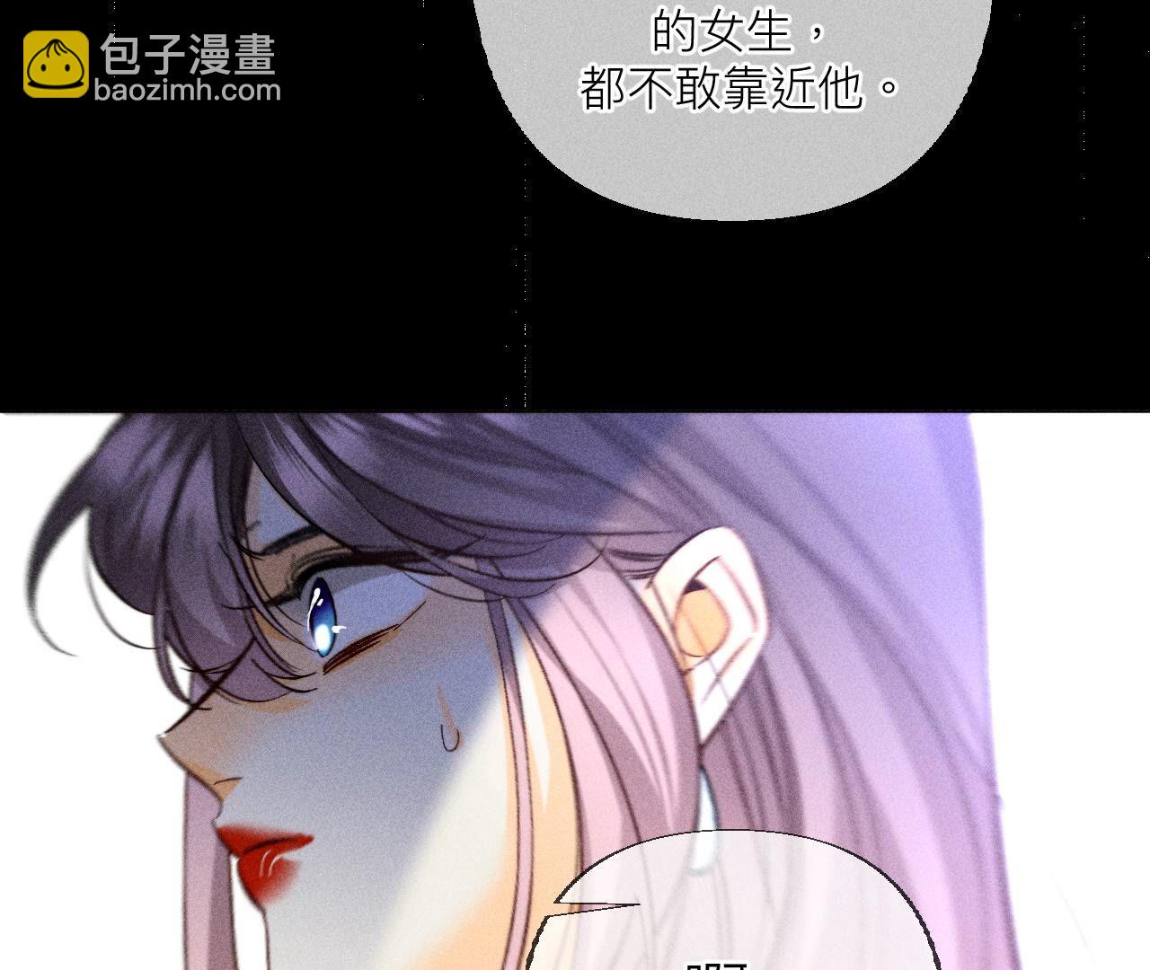 男友半糖半鹽 - 第87話 你敢綠我？(2/2) - 2