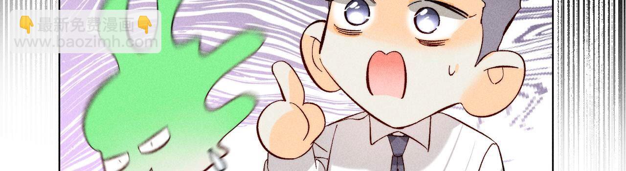 男友半糖半鹽 - 第87話 你敢綠我？(2/2) - 5