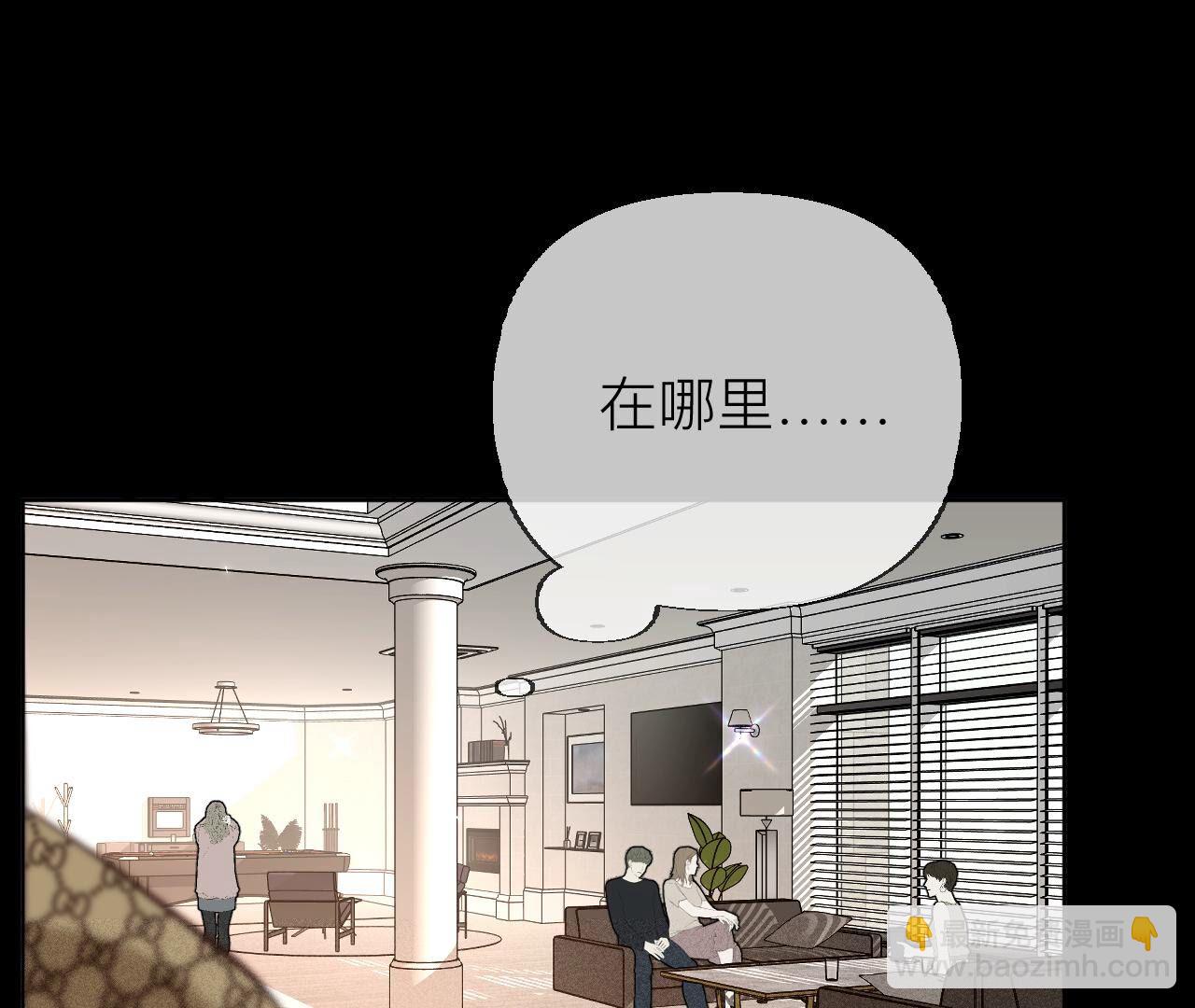 男友半糖半鹽 - 第87話 你敢綠我？(2/2) - 5