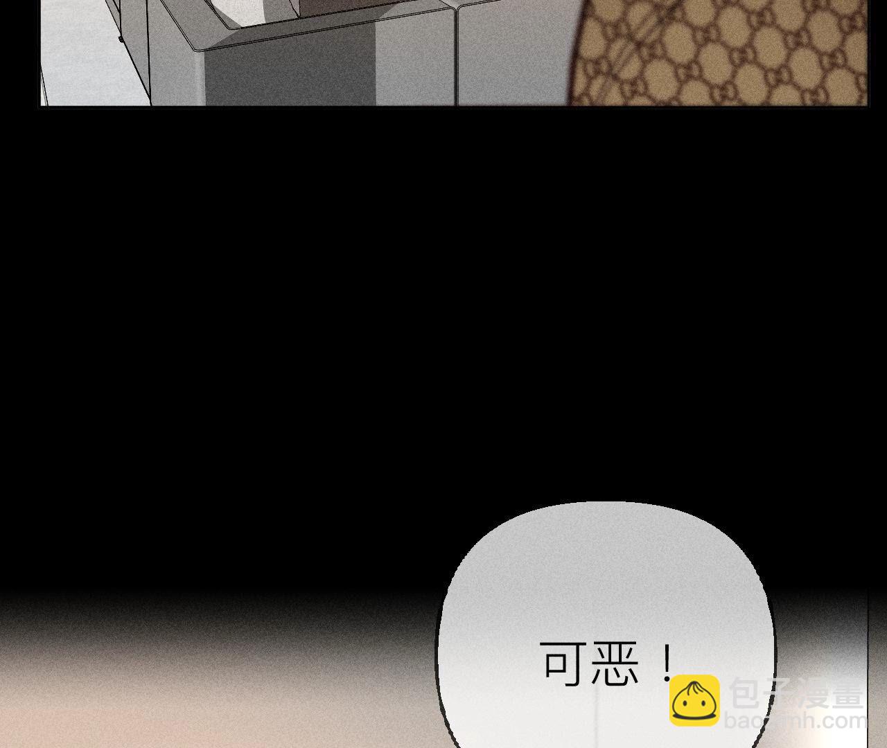 男友半糖半鹽 - 第87話 你敢綠我？(2/2) - 7