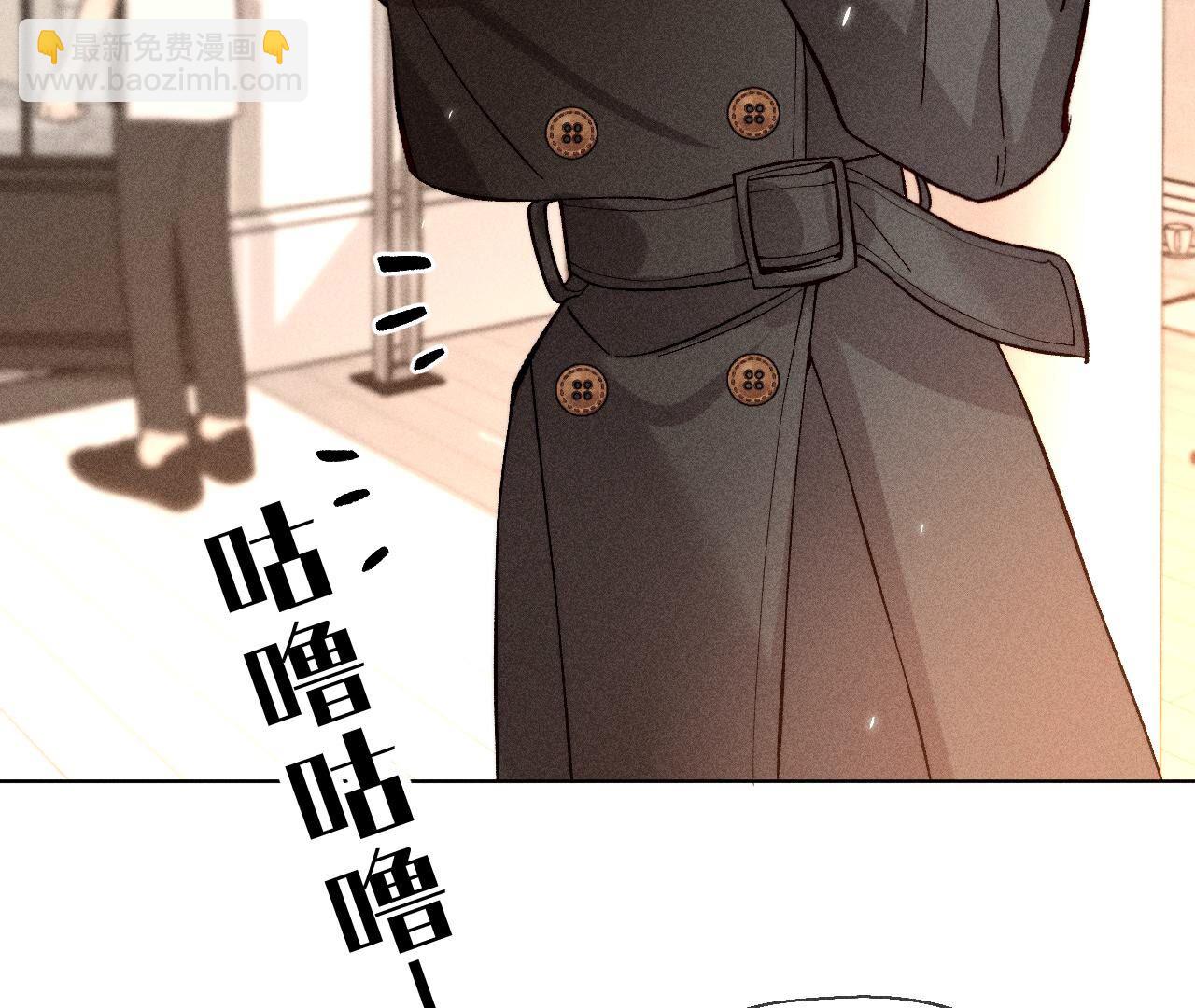 男友半糖半鹽 - 第87話 你敢綠我？(2/2) - 2