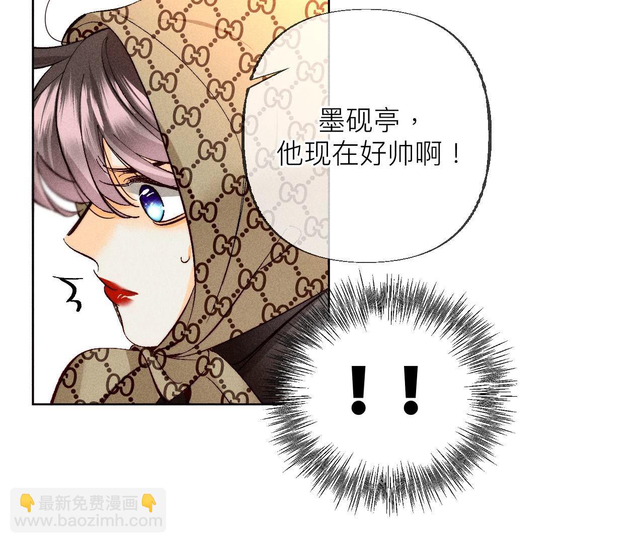 男友半糖半鹽 - 第87話 你敢綠我？(2/2) - 5