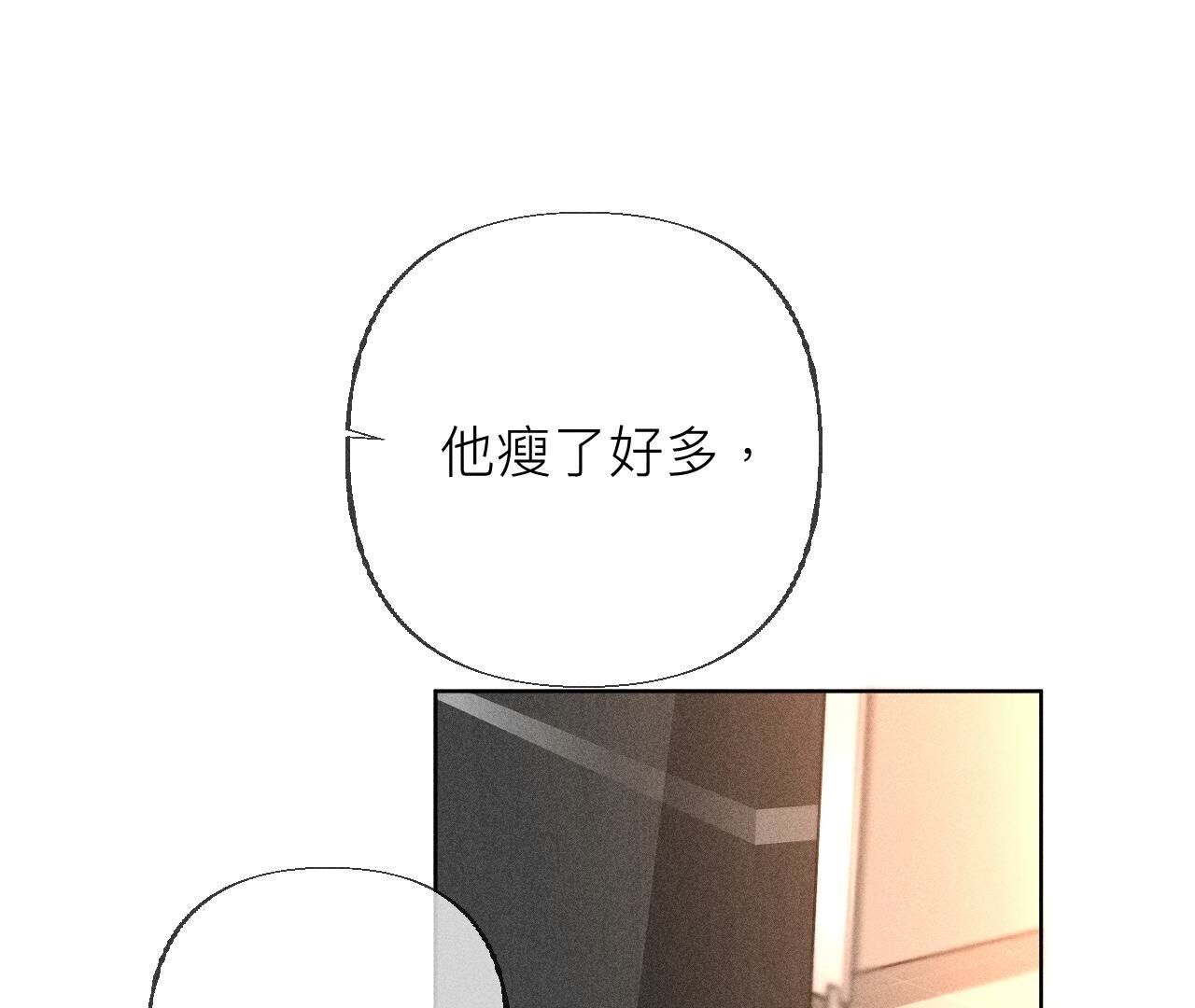 男友半糖半鹽 - 第87話 你敢綠我？(2/2) - 6