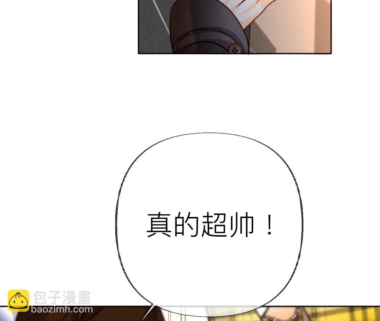 男友半糖半鹽 - 第87話 你敢綠我？(2/2) - 1