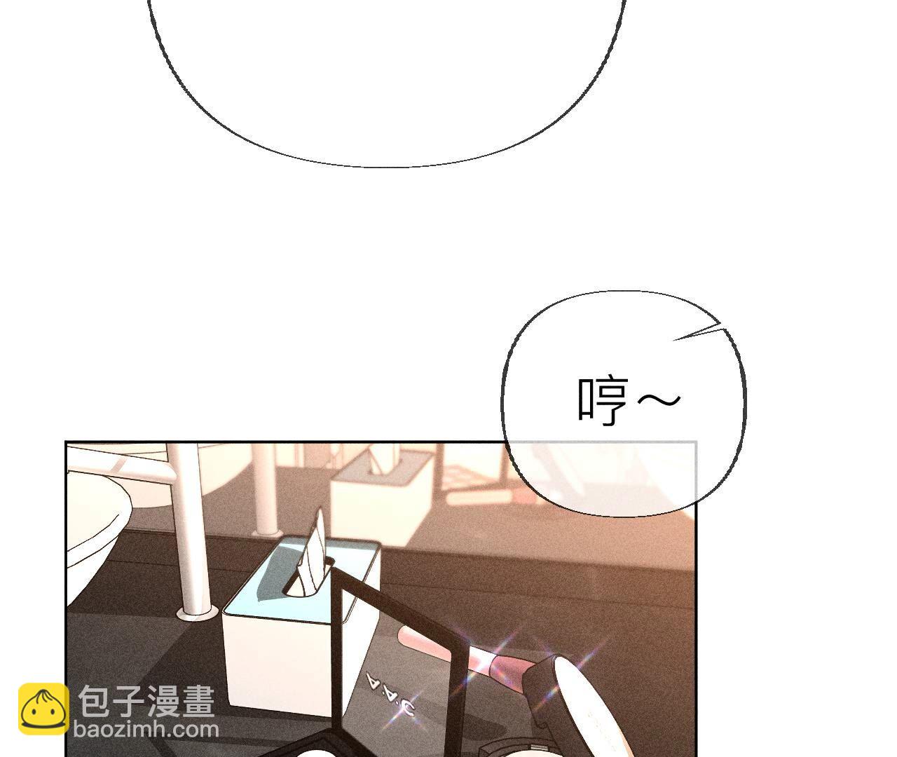 男友半糖半鹽 - 第87話 你敢綠我？(2/2) - 4