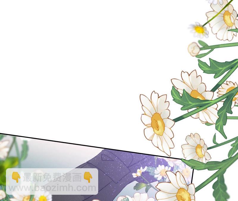 男友半糖半鹽 - 第9話 確定關係第一天？(1/3) - 4