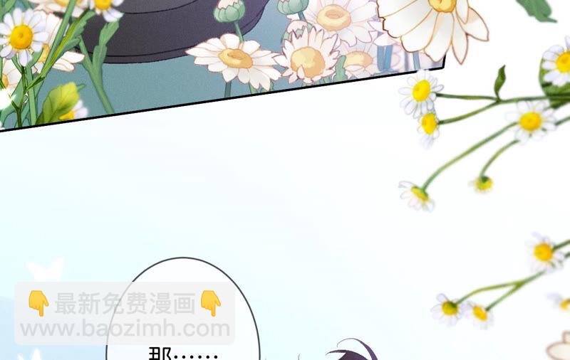 男友半糖半鹽 - 第9話 確定關係第一天？(1/3) - 5