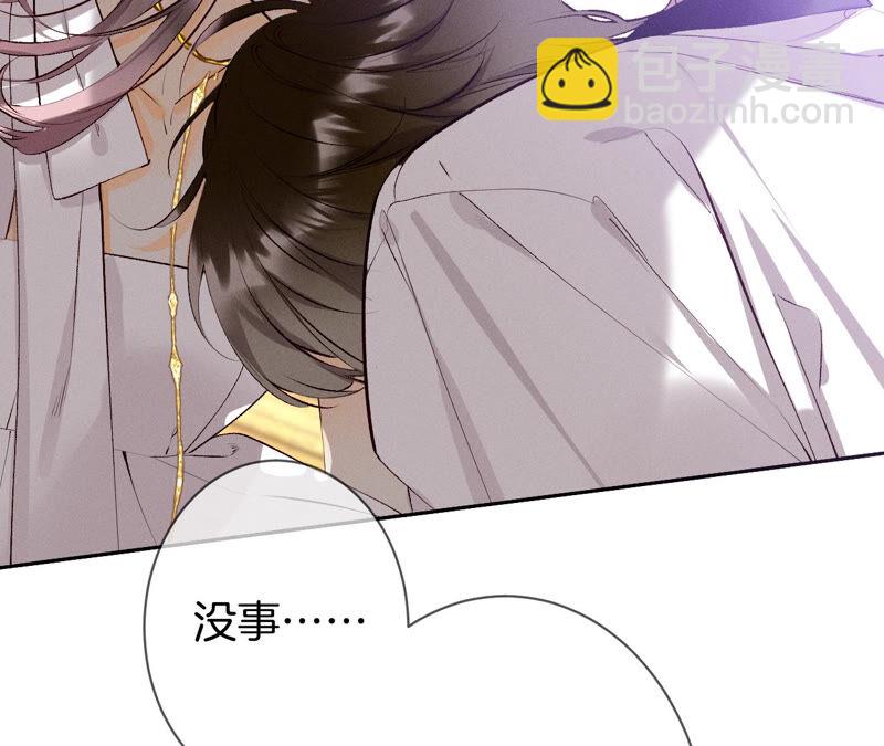 男友半糖半鹽 - 第9話 確定關係第一天？(1/3) - 6