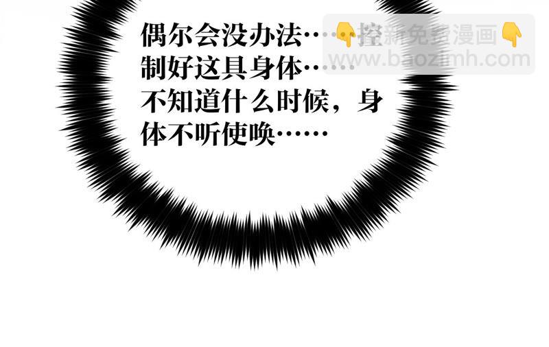 男友半糖半鹽 - 第9話 確定關係第一天？(1/3) - 1