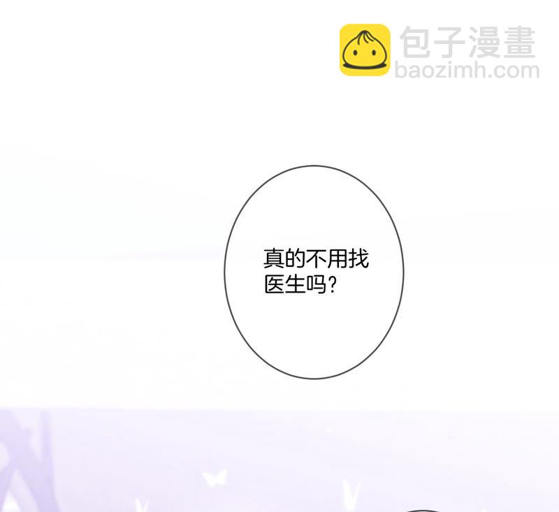 男友半糖半鹽 - 第9話 確定關係第一天？(1/3) - 3