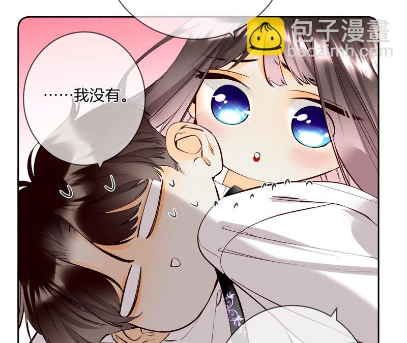 男友半糖半鹽 - 第9話 確定關係第一天？(1/3) - 6