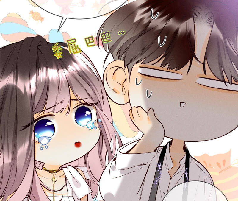 男友半糖半鹽 - 第9話 確定關係第一天？(1/3) - 2