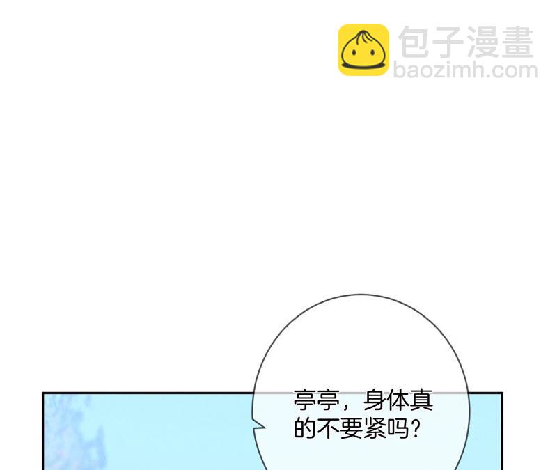 男友半糖半鹽 - 第9話 確定關係第一天？(1/3) - 4