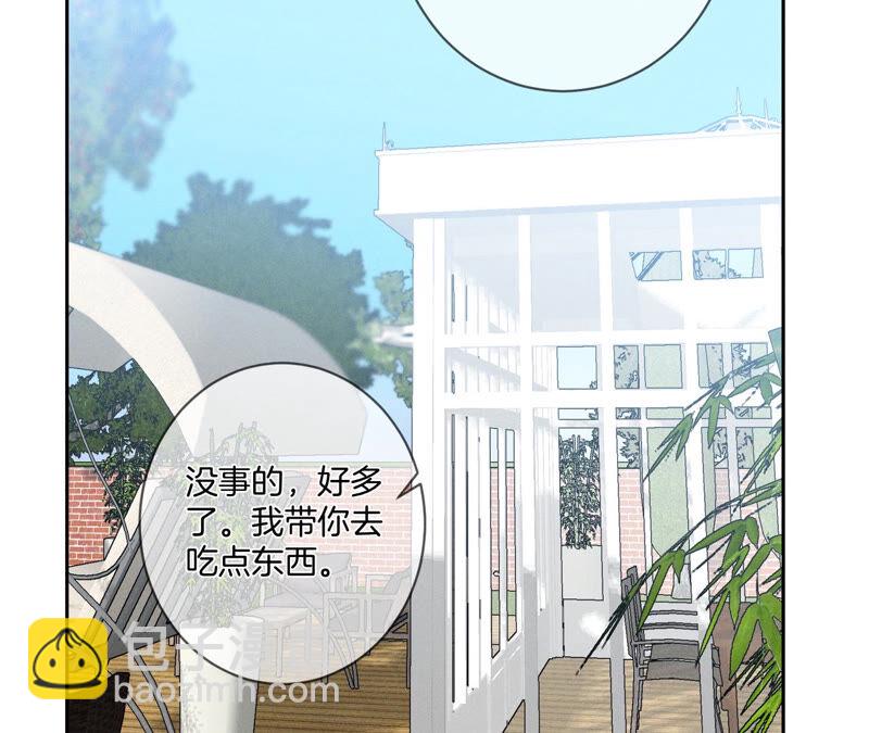 男友半糖半鹽 - 第9話 確定關係第一天？(1/3) - 5