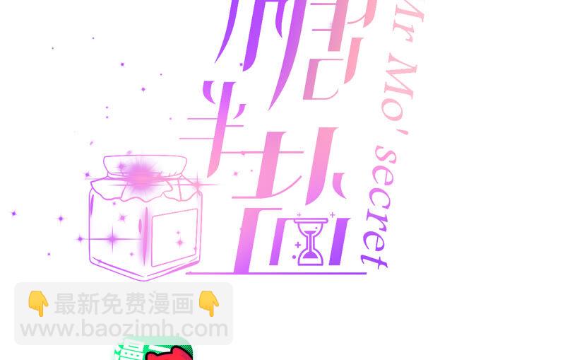 男友半糖半鹽 - 第9話 確定關係第一天？(1/3) - 4