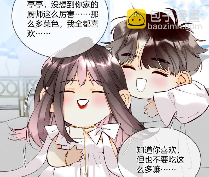 男友半糖半鹽 - 第9話 確定關係第一天？(1/3) - 8