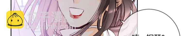 男友半糖半鹽 - 第9話 確定關係第一天？(1/3) - 4