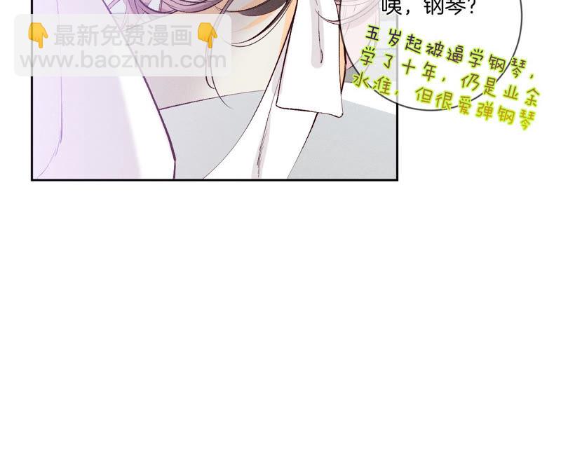 男友半糖半鹽 - 第9話 確定關係第一天？(1/3) - 5