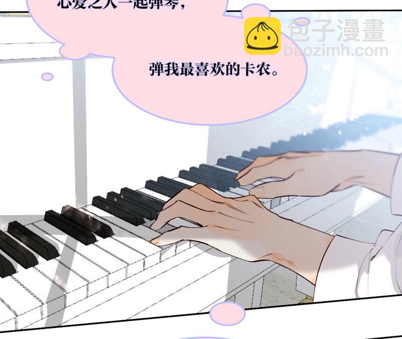 男友半糖半鹽 - 第9話 確定關係第一天？(2/3) - 3