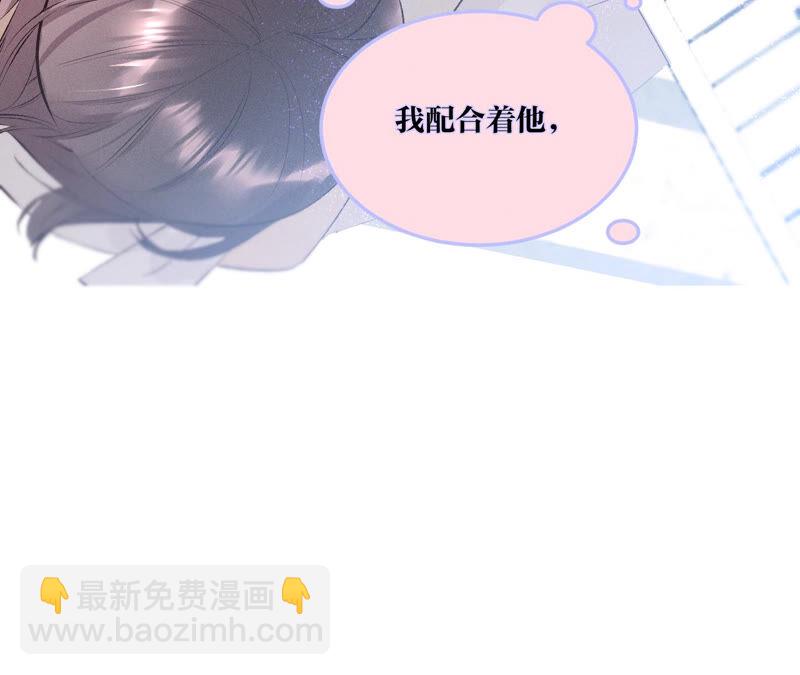 男友半糖半鹽 - 第9話 確定關係第一天？(2/3) - 2