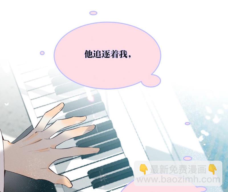 男友半糖半鹽 - 第9話 確定關係第一天？(2/3) - 4