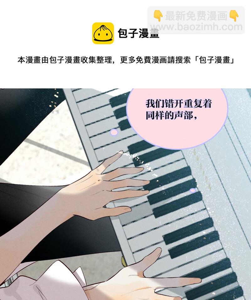 男友半糖半鹽 - 第9話 確定關係第一天？(2/3) - 5