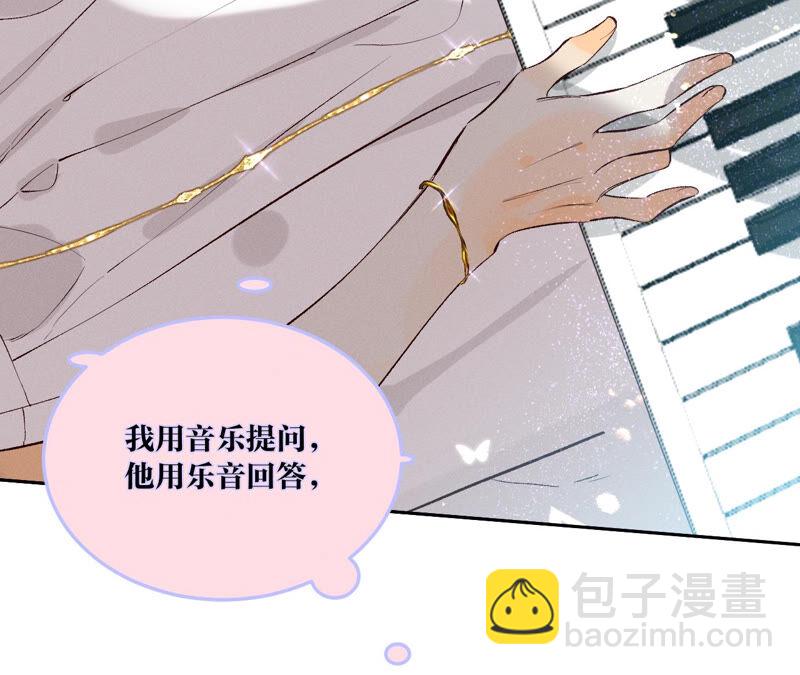 男友半糖半鹽 - 第9話 確定關係第一天？(2/3) - 7