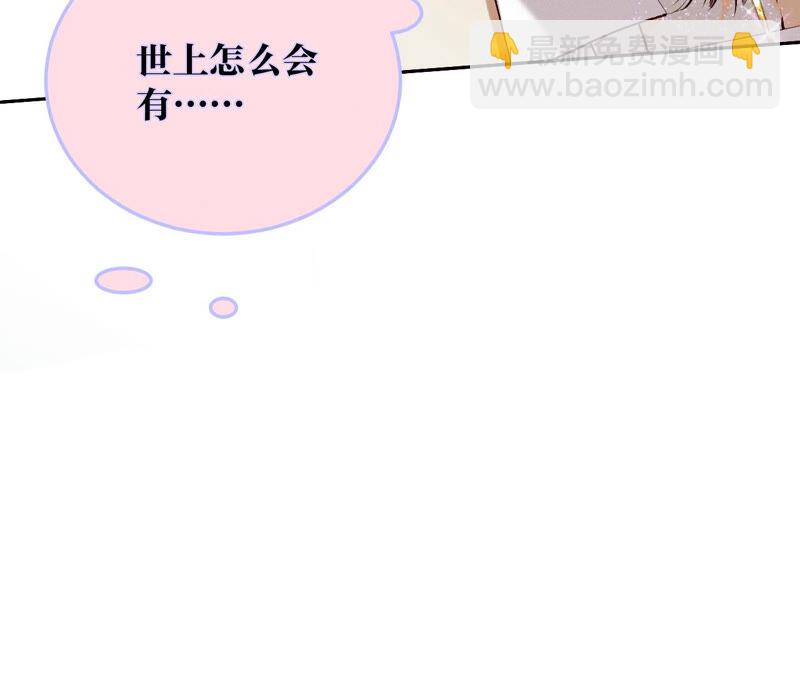 男友半糖半鹽 - 第9話 確定關係第一天？(2/3) - 3