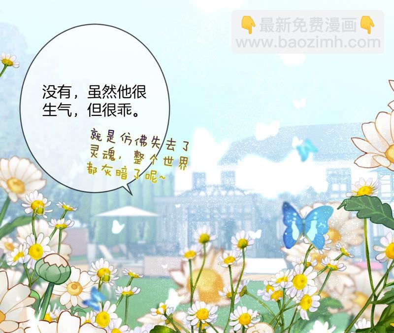 男友半糖半鹽 - 第9話 確定關係第一天？(1/3) - 8