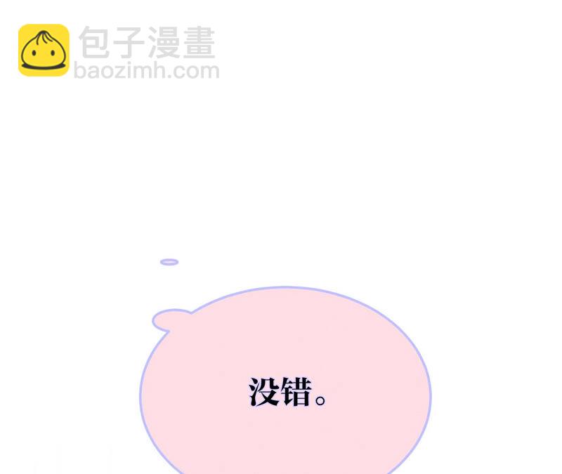 男友半糖半鹽 - 第9話 確定關係第一天？(2/3) - 3