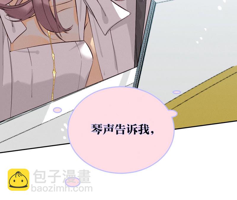 男友半糖半鹽 - 第9話 確定關係第一天？(2/3) - 6