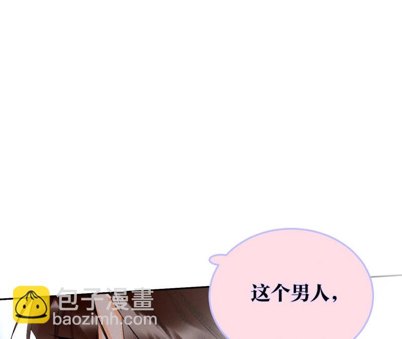 男友半糖半鹽 - 第9話 確定關係第一天？(2/3) - 7